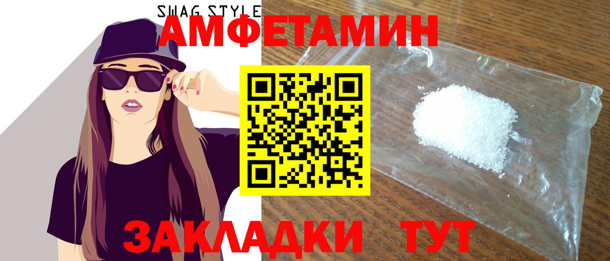 Амфетамин  Амфетамин Розовый  Вход с VPN  Миллерово  Amphetamine 