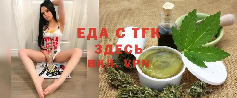 Еда ТГК конопля  Миллерово 