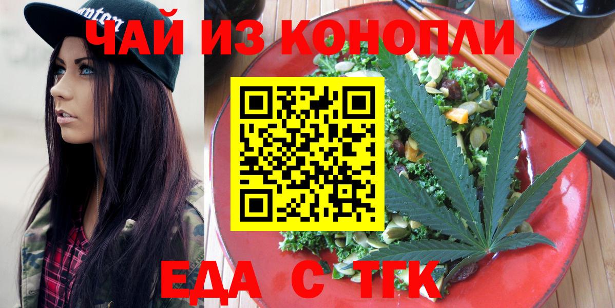 Миллерово  Cannafood конопля  Вход с VPN 