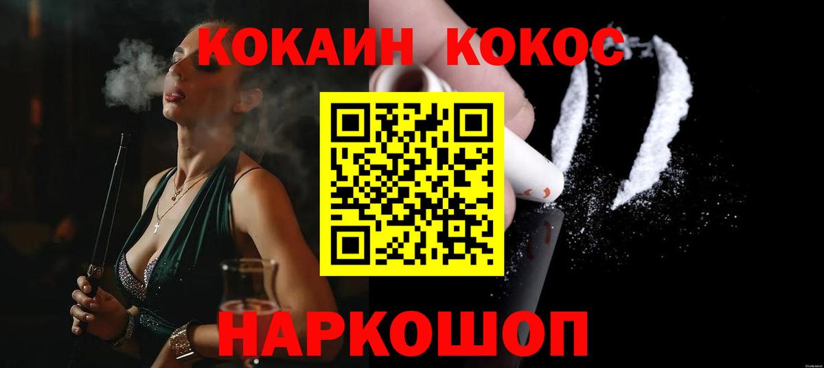 Кокаин Эквадор  Вход с VPN  Миллерово 