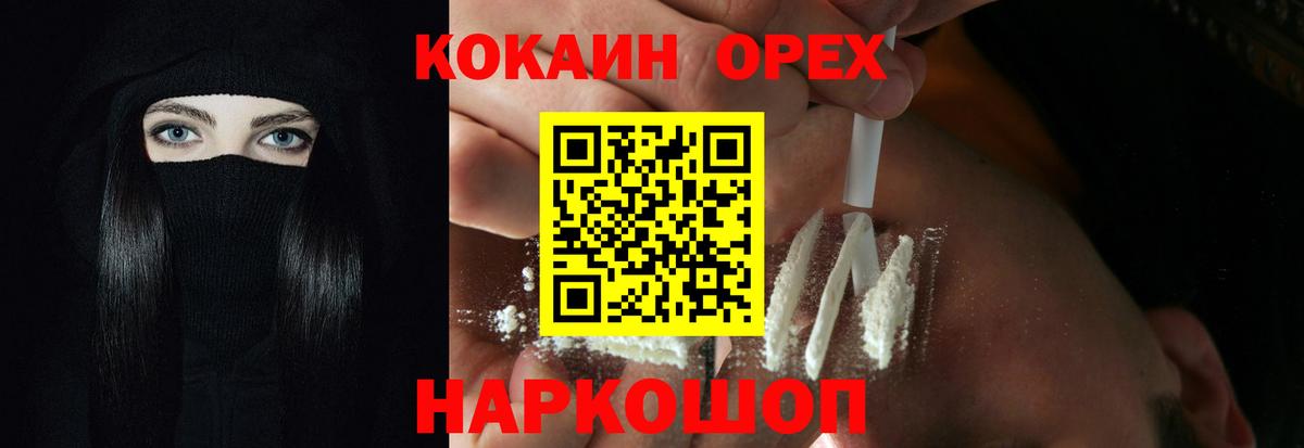 КОКАИН 97% Миллерово