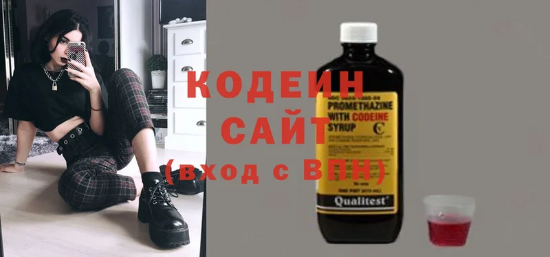 Кодеин напиток Lean (лин)  что такое   Миллерово 