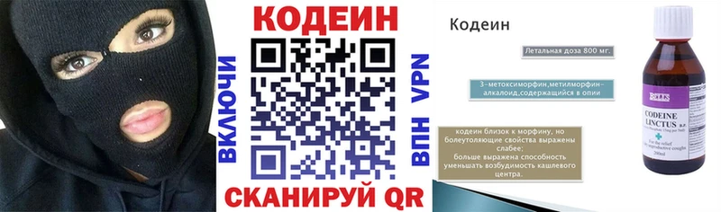 купить наркоту  Миллерово  Кодеин Purple Drank 
