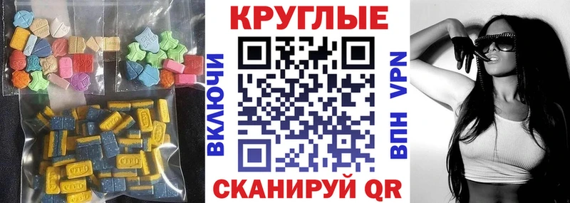 Экстази 99%  закладка  Миллерово 