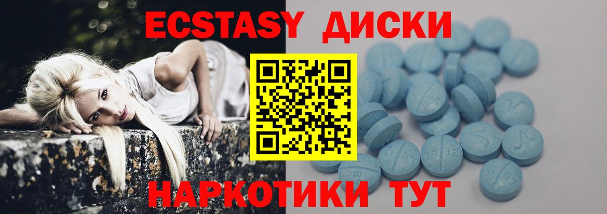 Экстази VHQ Миллерово