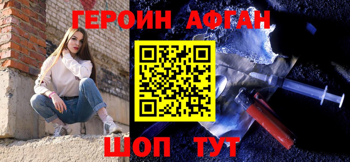 Героин VHQ  Вход с VPN  Миллерово 