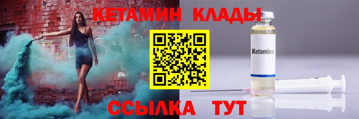 Миллерово  Кетамин VHQ  Вход с VPN 