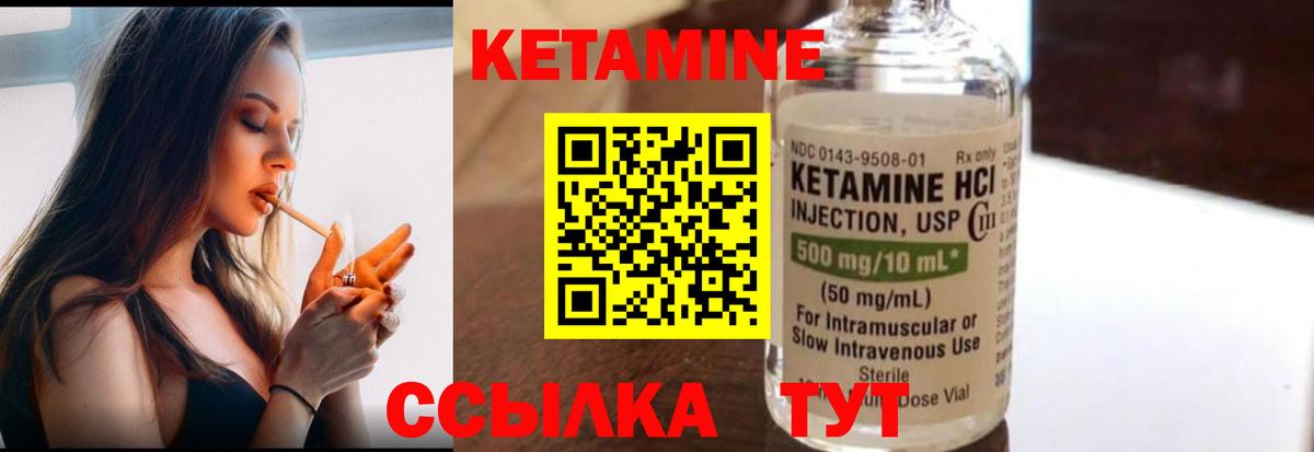 КЕТАМИН VHQ Миллерово