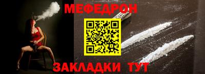 мефедрон Заволжье