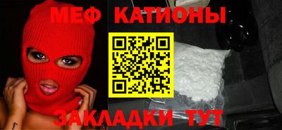мяу мяу мука Жуковский