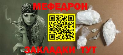 мефедрон Заволжье