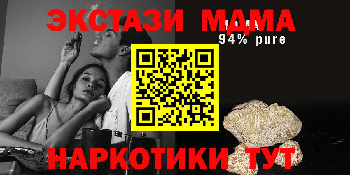 МДМА молли  MDMA  Миллерово  Вход с VPN 