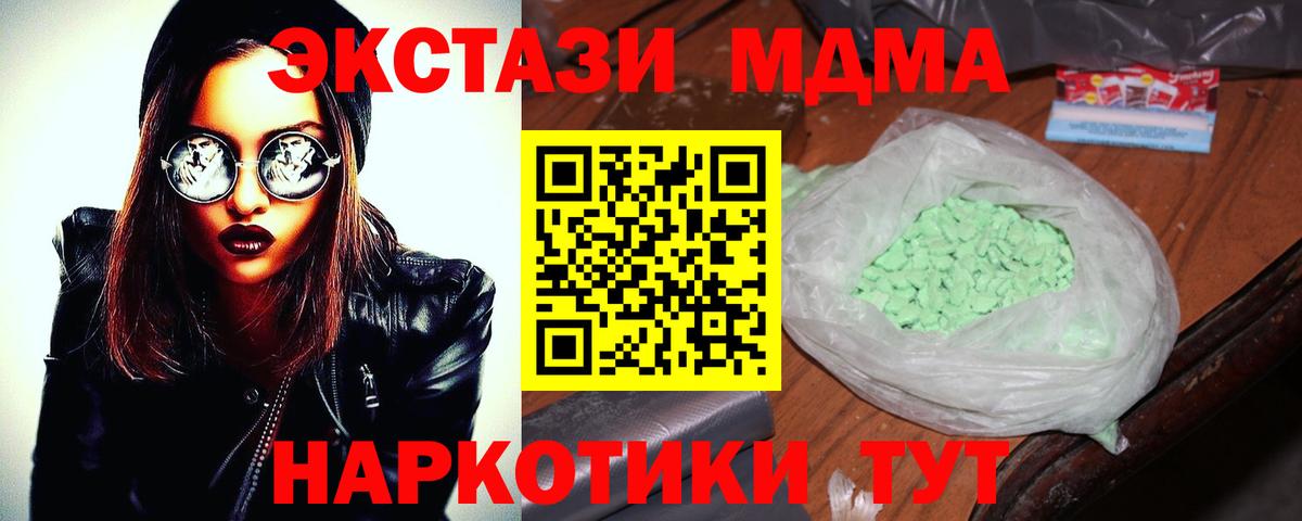 МДМА Molly Миллерово