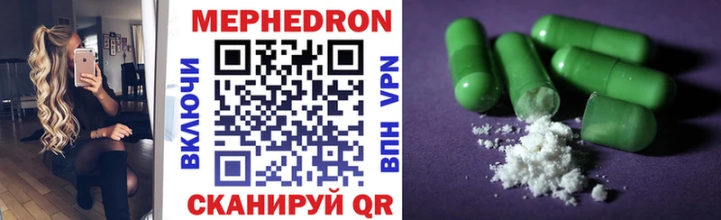 Меф мяу мяу кристаллы Миллерово