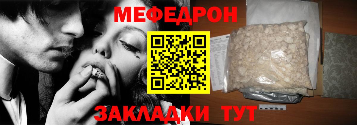 Меф Миллерово