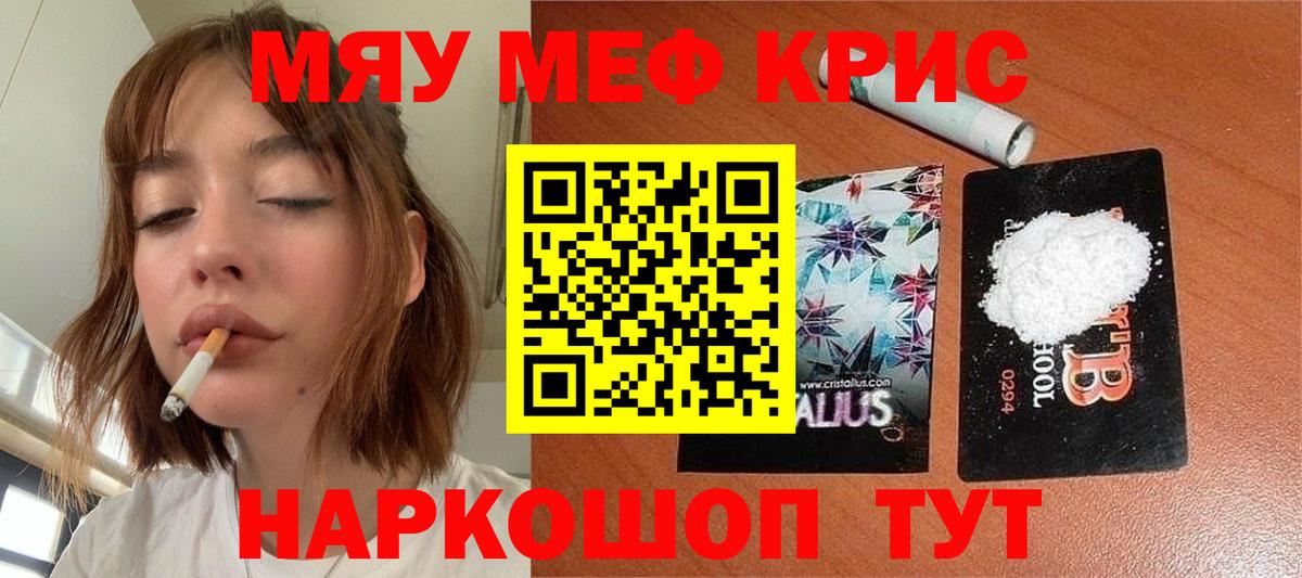 Мефедрон мяу мяу  Вход с VPN  дарнет шоп  Миллерово  МЯУ-МЯУ 