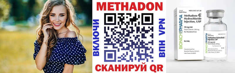 Метадон кристалл  Миллерово 