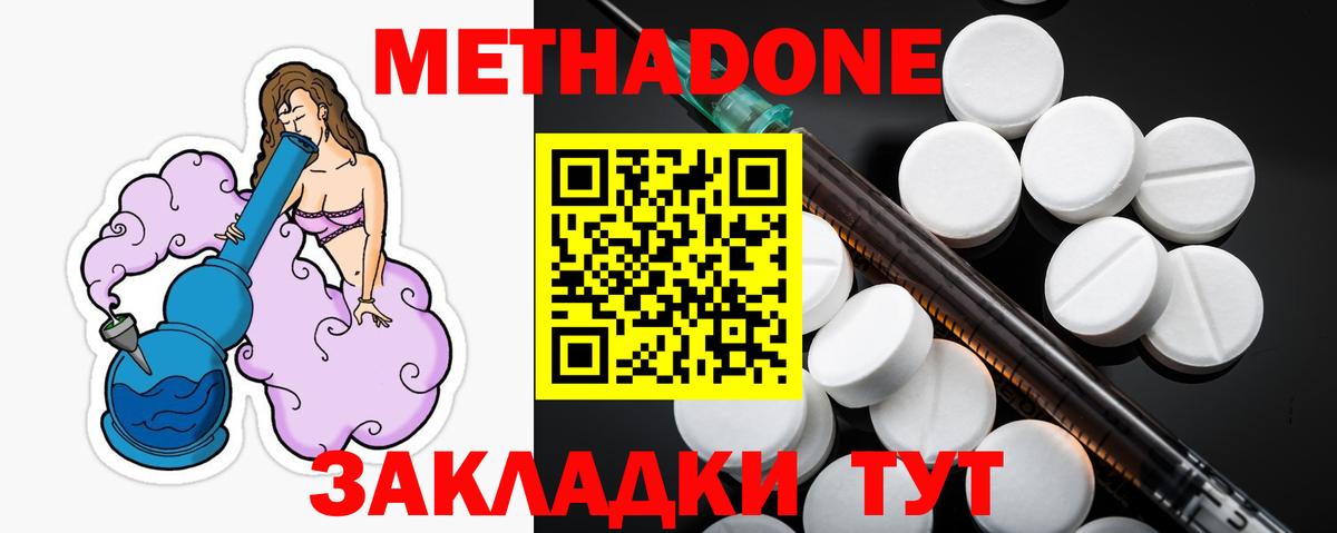 МЕТАДОН VHQ  Вход с VPN  МЕТАДОН мёд  MEGA ТОР  Миллерово 