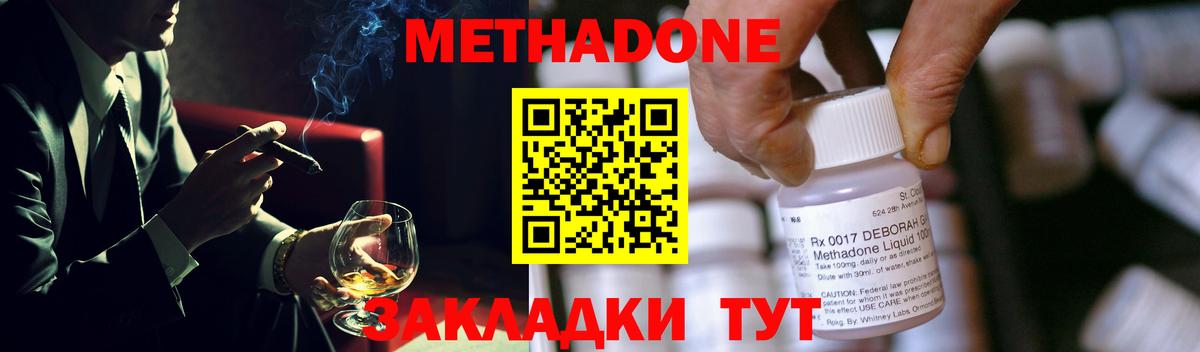 МЕТАДОН белоснежный Миллерово