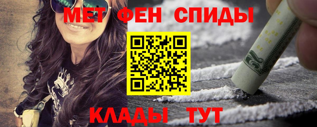 Первитин мет  Вход с VPN  Первитин мет  Миллерово 