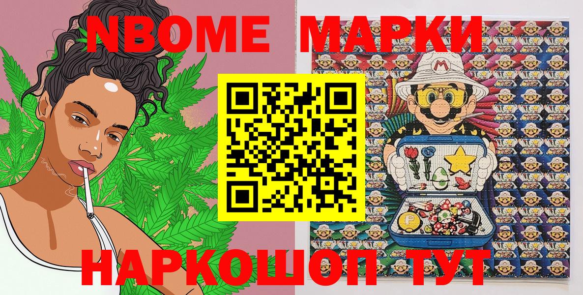 Наркотические марки 1,5мг Миллерово
