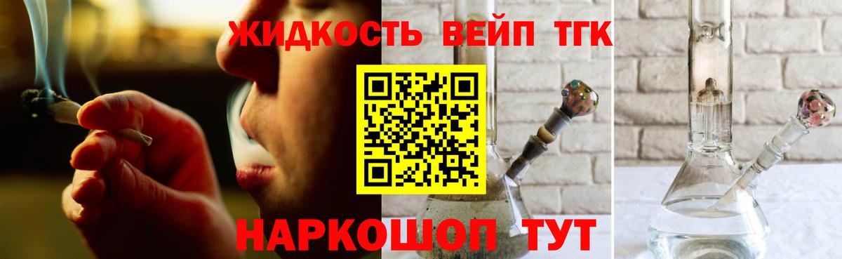 Миллерово  где найти   Дистиллят ТГК вейп с тгк  Вход с VPN  Дистиллят ТГК вейп с тгк 