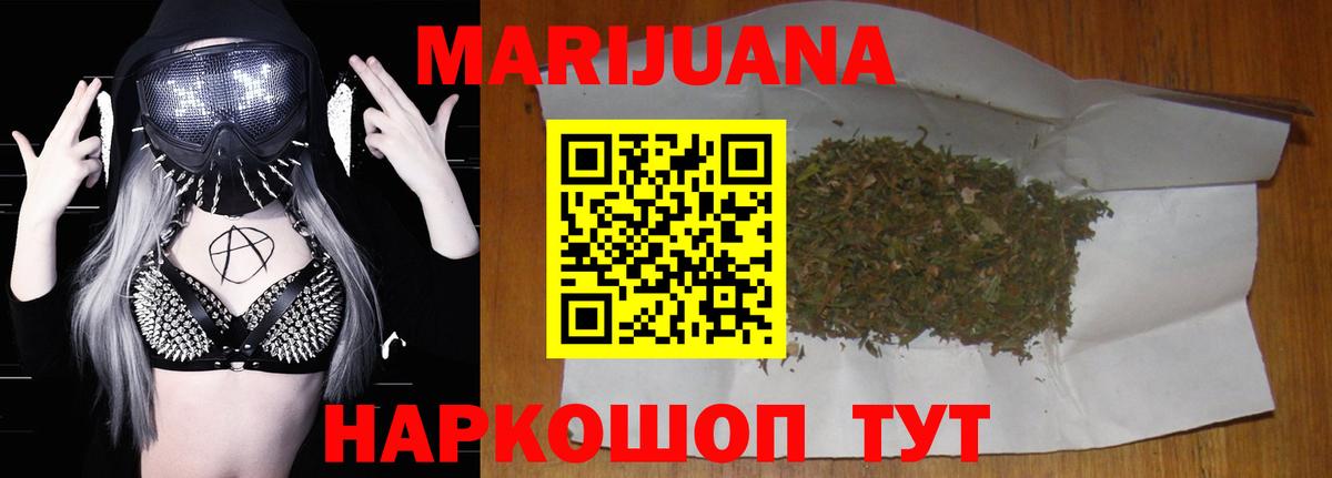 Бошки марихуана семена Миллерово
